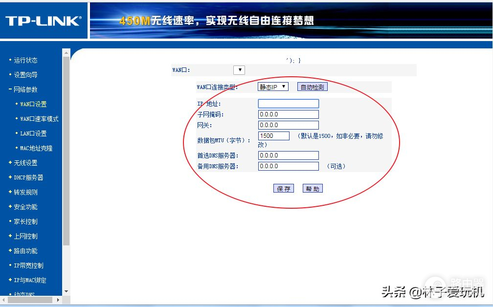 家用无线路由器中网络参数配置(路由器各个配置参数)