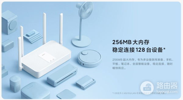 Redmi路由器AX3000发布(红米路由器AX3000)