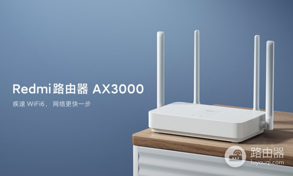 Redmi路由器AX3000发布(红米路由器AX3000)