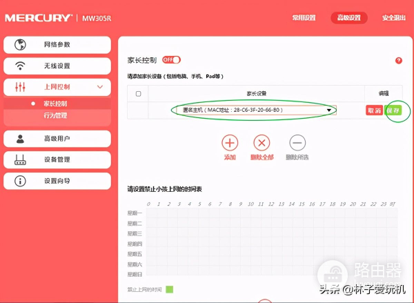 家用无线路由器上网控制方法一(路由器如何控制上网)