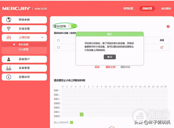 家用无线路由器上网控制方法一(路由器如何控制上网)
