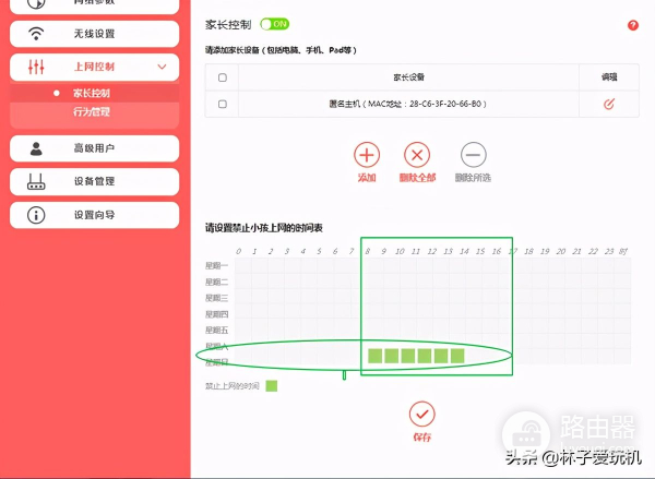 家用无线路由器上网控制方法一(路由器如何控制上网)