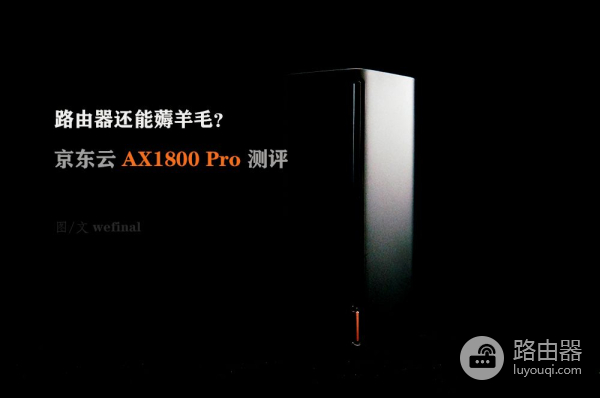 路由器也能薅羊毛(路由器 薅羊毛)