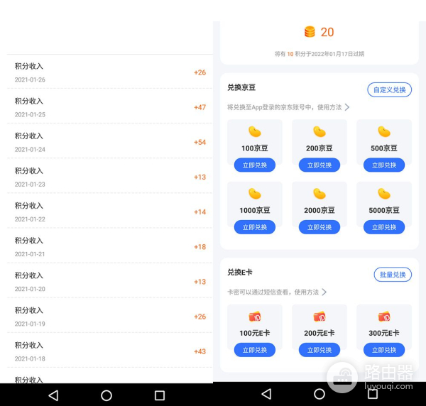 路由器也能薅羊毛(路由器 薅羊毛)