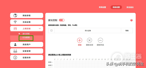 怎么设置路由器只能打开一个网页(路由器怎么设置只允许访问一个网站)
