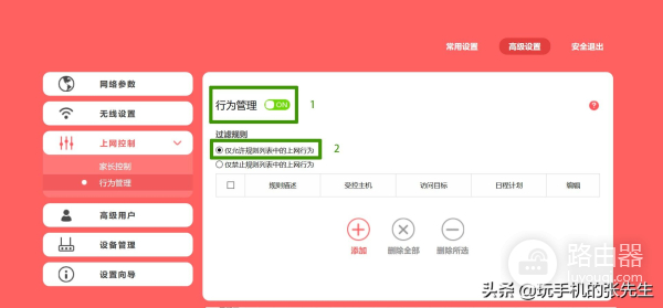 怎么设置路由器只能打开一个网页(路由器怎么设置只允许访问一个网站)