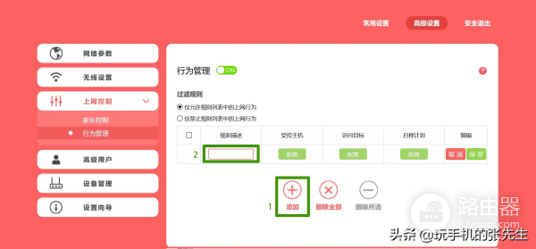 怎么设置路由器只能打开一个网页(路由器怎么设置只允许访问一个网站)