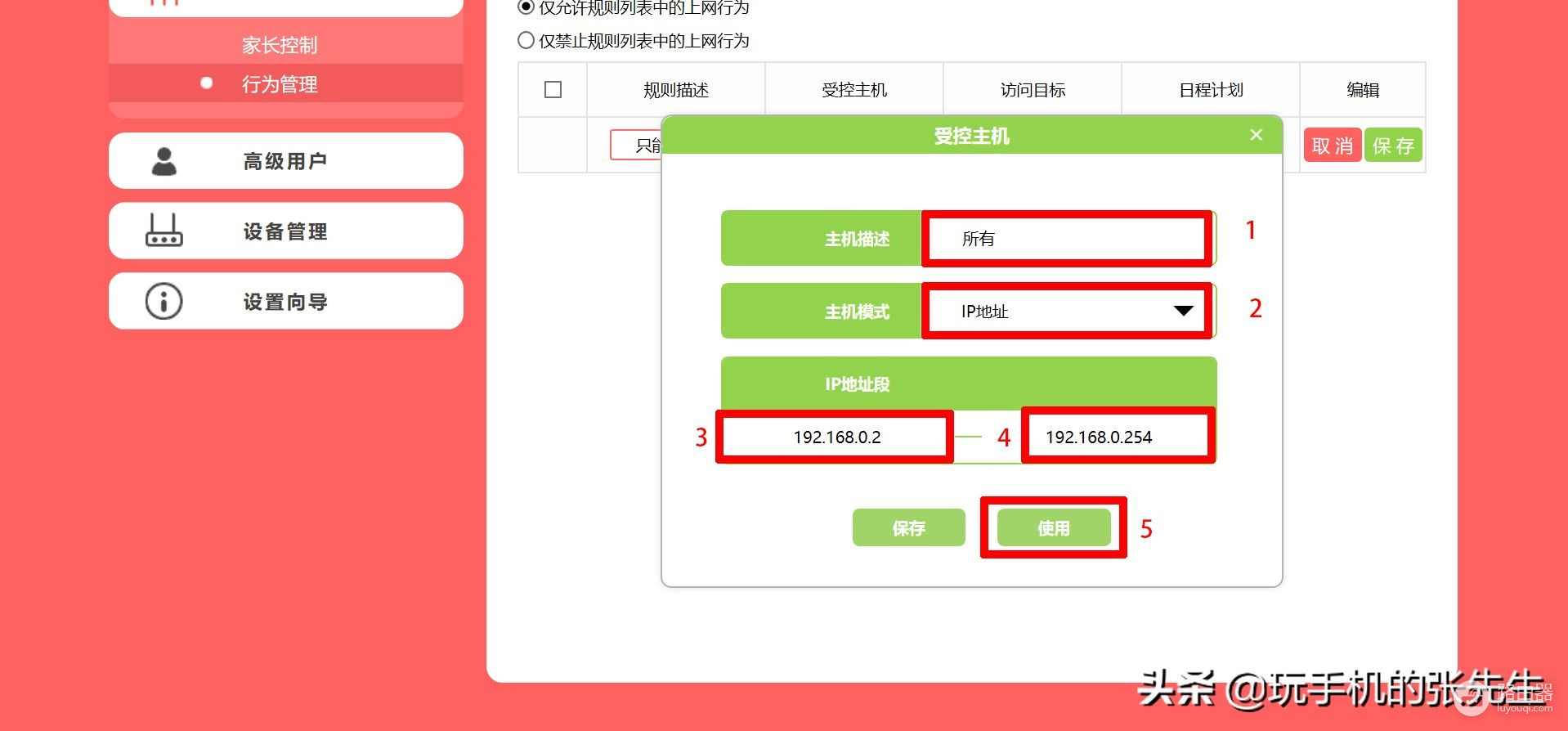 怎么设置路由器只能打开一个网页(路由器怎么设置只允许访问一个网站)