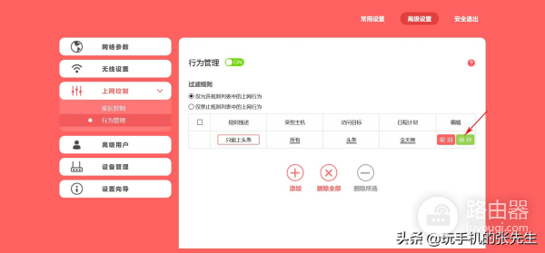 怎么设置路由器只能打开一个网页(路由器怎么设置只允许访问一个网站)