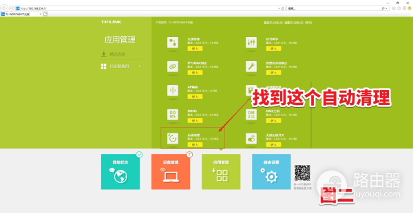 如何设置路由器自动清理缓存功能(路由器清除缓存设置)