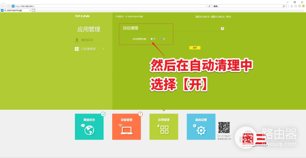 如何设置路由器自动清理缓存功能(路由器清除缓存设置)