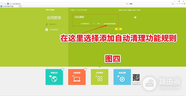 如何设置路由器自动清理缓存功能(路由器清除缓存设置)