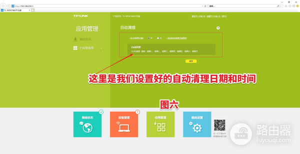 如何设置路由器自动清理缓存功能(路由器清除缓存设置)