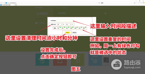 如何设置路由器自动清理缓存功能(路由器清除缓存设置)