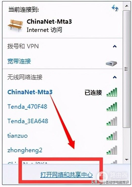 笔记本电脑怎么连wifi(笔记本电脑怎么连wifi找不到网络)