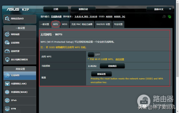 华硕路由器无线网络配置方法三(华硕路由器网络设置)