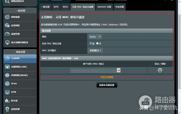 华硕路由器无线网络配置方法三(华硕路由器网络设置)