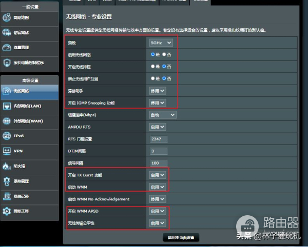 华硕路由器无线网络配置方法三(华硕路由器网络设置)