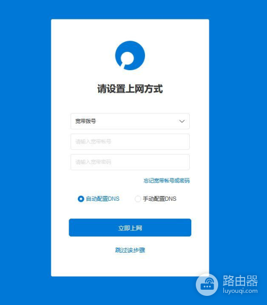 蒲公英X3A路由器，零基础解决异地组网难的问题