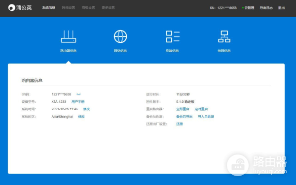 蒲公英X3A路由器,零基础解决异地组网难的问题