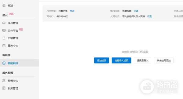 蒲公英X3A路由器，零基础解决异地组网难的问题