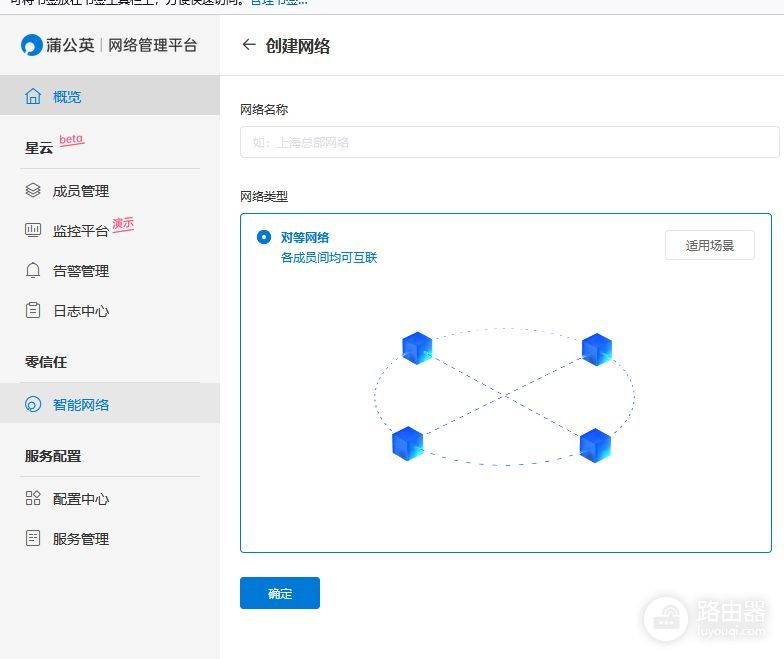 蒲公英X3A路由器，零基础解决异地组网难的问题