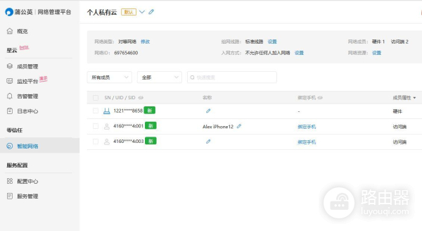 蒲公英X3A路由器，零基础解决异地组网难的问题