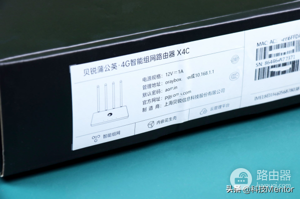 蒲公英XC4路由器评测(蒲公英4G路由器X4C)