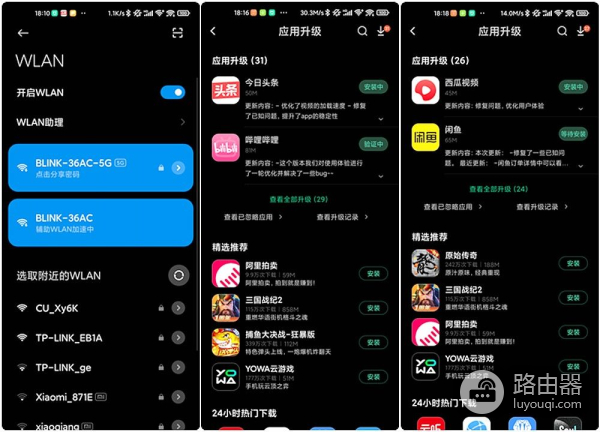 B-LINK必联AX5400P满血版游戏路由:游戏中“开了网络挂”