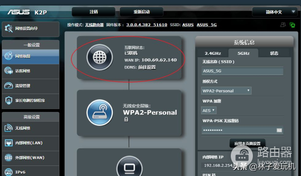 华硕路由器网络地图配置方法一(华硕路由器网络设置)