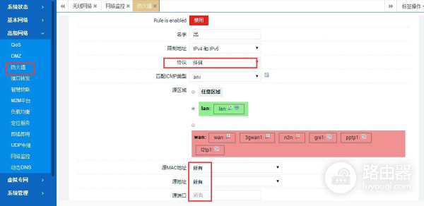智联物联路由器设置和指定服务器通信