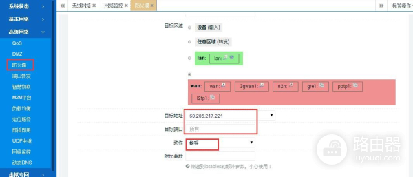 智联物联路由器设置和指定服务器通信