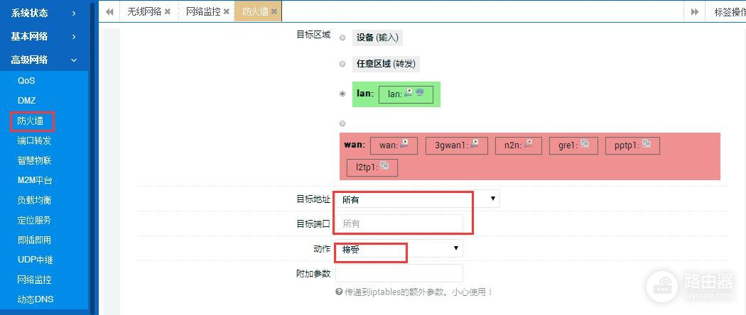 智联物联路由器设置和指定服务器通信