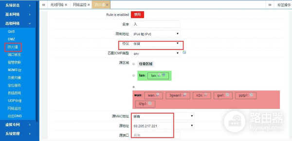 智联物联路由器设置和指定服务器通信