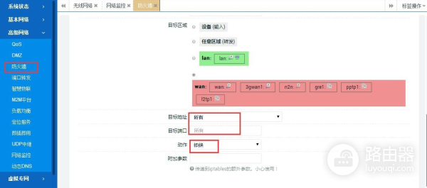 智联物联路由器设置和指定服务器通信