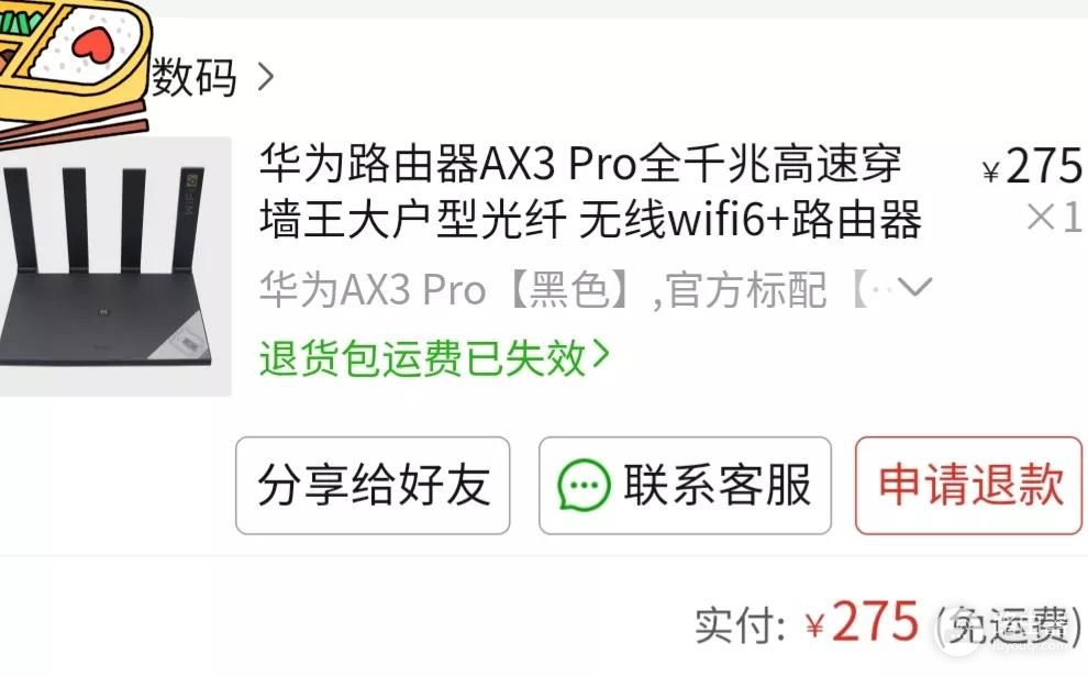 拼多多购物之华为AX3Pro路由器