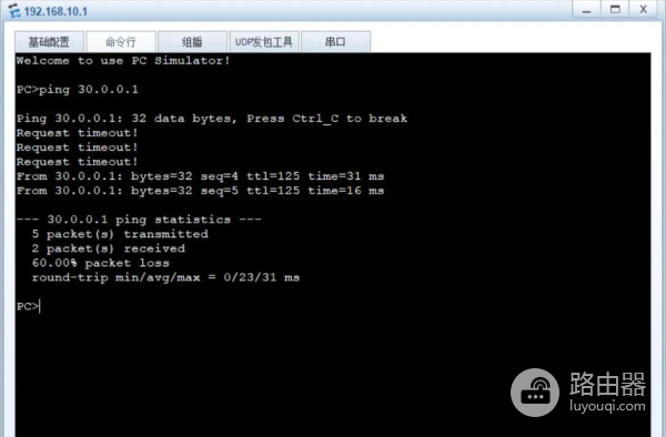 静态路由配置及讲解(静态路由配置示例)