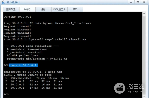 静态路由配置及讲解(静态路由配置示例)