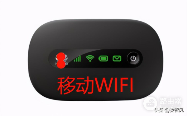 随身WIFI看似方便而且靠谱,但实际上非常鸡肋