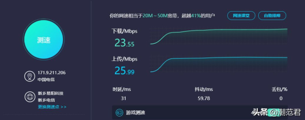 短租没宽带也要WiFi自由,这次我买了蒲公英4G路由器