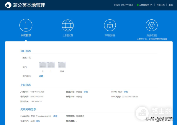 短租没宽带也要WiFi自由,这次我买了蒲公英4G路由器