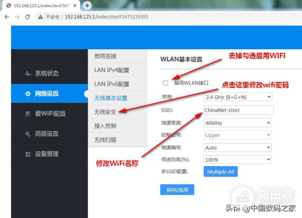 无线路由器上网设置(无线路由器上网设置选什么)