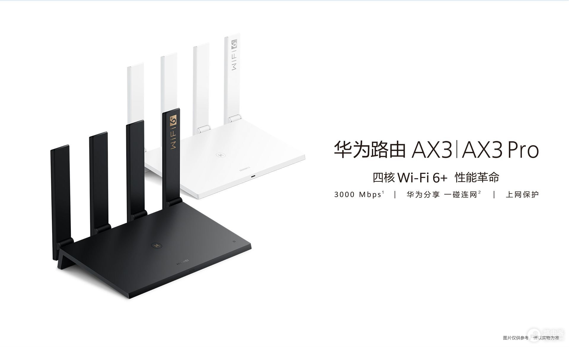 WiFi6路由器(wifi6路由器设置)