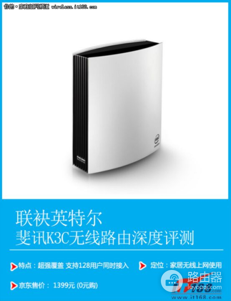 不要钱的无线路由器也可以让网速飞！斐讯K3C评测来袭