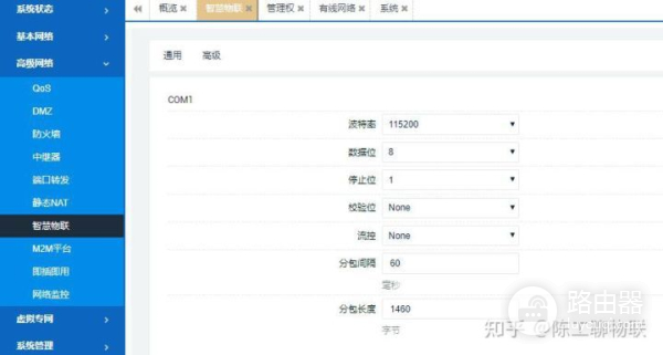4G路由器串口自定义协议配置使用示例(路由器串口配置命令)