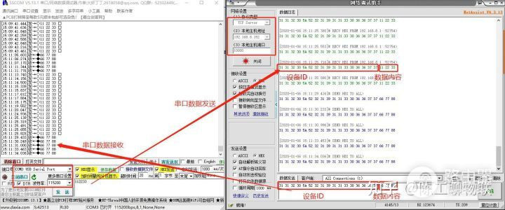 4G路由器串口自定义协议配置使用示例(路由器串口配置命令)