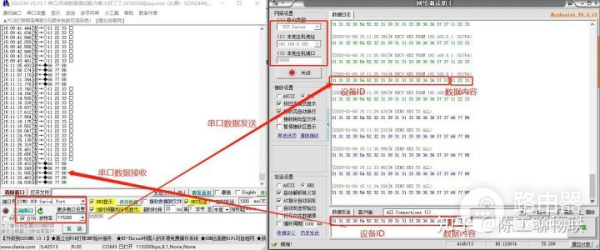 4G路由器串口自定义协议配置使用示例(路由器串口配置命令)