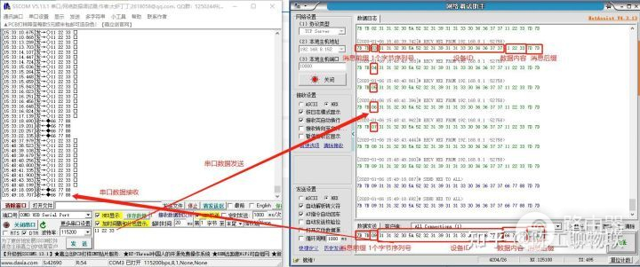 4G路由器串口自定义协议配置使用示例(路由器串口配置命令)