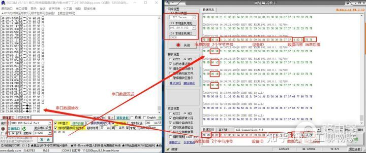 4G路由器串口自定义协议配置使用示例(路由器串口配置命令)