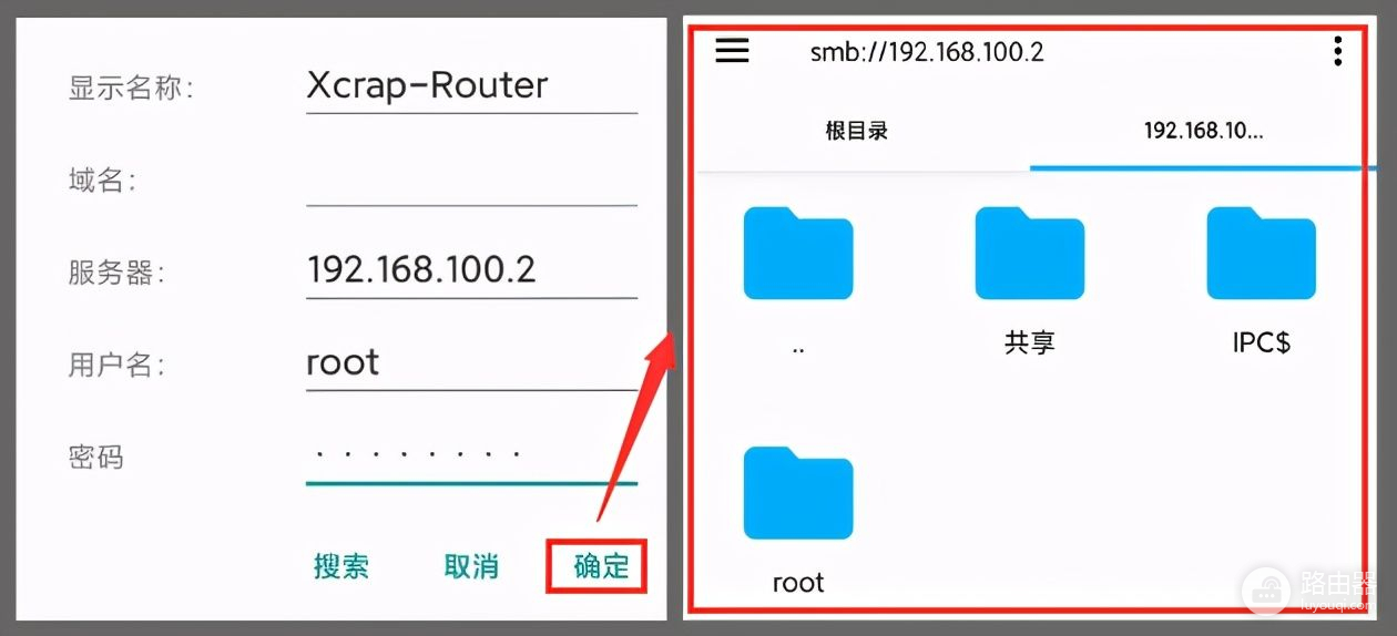 OpenWrt路由器打造小型NAS服务（一）：外接存储并实现内网共享